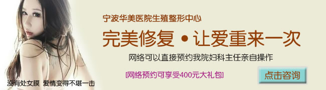 处女膜修复