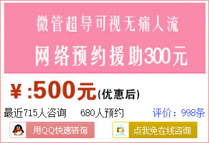 3微管超导可视无痛人流网络预约仅500元