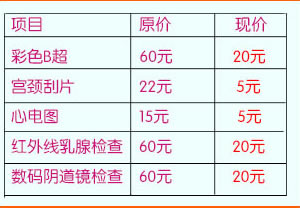 部分费用低至5元