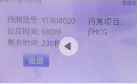 宁波华美医院HCG检测仪器图