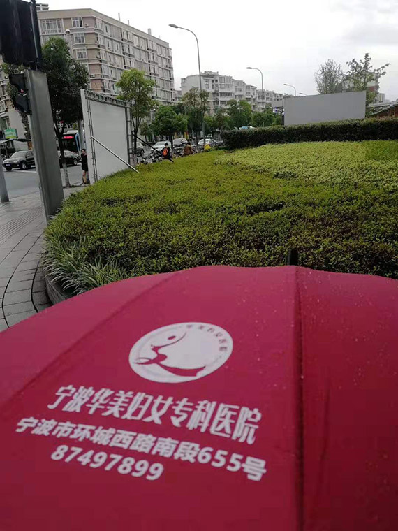 宁波华美医院免费提供雨伞服务