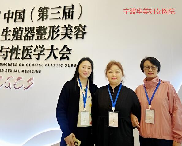 宁波华美妇女医院5U3D生物束带修复