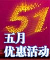 2010年5月人流多少钱